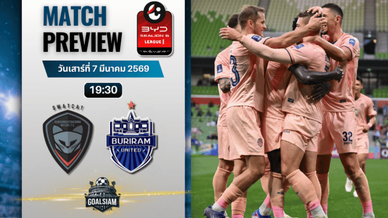 วิเคราะห์บอล BYD SEALION 6 ลีกหนึ่ง : นครราชสีมา เอฟซี พบกับ บุรีรัมย์ ยูไนเต็ด 7/3/69