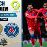 วิเคราะห์บอล นีซ พบ เปแอสเช | ลีกเอิง ฝรั่งเศส พร้อมอัปเดตผลบอลสด