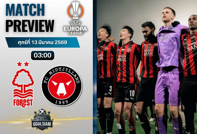 วิเคราะห์บอลวันนี้ ยูโรปา ลีก : น็อตติ้งแฮม ฟอเรสต์ พบกับ มิดทิลลันด์ 12/3/69