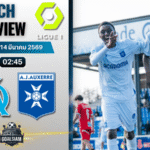 วิเคราะห์บอล ลีกเอิง ฝรั่งเศส : โอลิมปิก มาร์กเซย พบ โอแซร์ 13/3/69