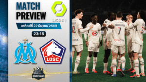 วิเคราะห์บอล โอลิมปิก มาร์กเซย พบ ลีลล์ | ลีกเอิง ฝรั่งเศส พร้อมอัปเดตผลบอลสด