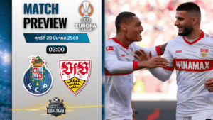 วิเคราะห์บอล ปอร์โต้ พบ สตุ๊ตการ์ท | ยูโรปา ลีก พร้อมอัปเดตผลบอลสด