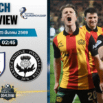 วิเคราะห์บอล เรธโรเวอร์ส พบ แพททริค ทริสเทล | สก็อตแลนด์ แชมเปี้ยนชิพ พร้อมอัปเดตผลบอลสด