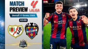 วิเคราะห์บอล ราโย บาเยกาโน่ พบ เลบันเต้ | ลาลีกา สเปน พร้อมอัปเดตผลบอลสด