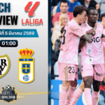 วิเคราะห์บอล ลาลีกา สเปน : ราโย บาเยกาโน่ พบกับ โอเบียโด้ 4/3/69