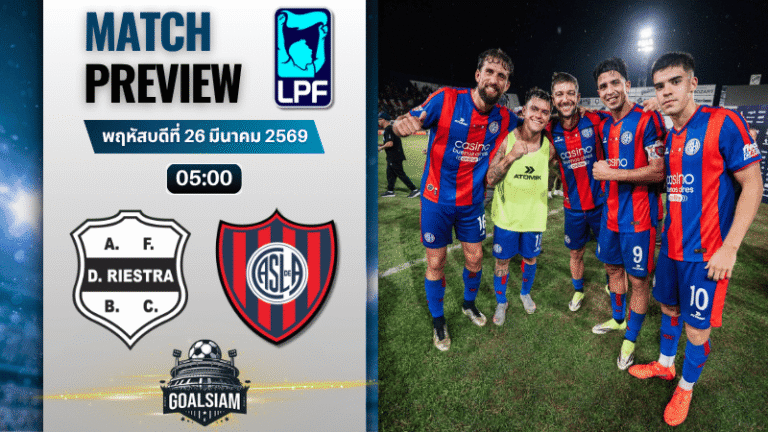 วิเคราะห์บอล ริเอสตร้า พบ ลอเรนโซ่ | อาร์เจนตินา ปริเมราดิบิซิออน พร้อมอัปเดตผลบอลสด