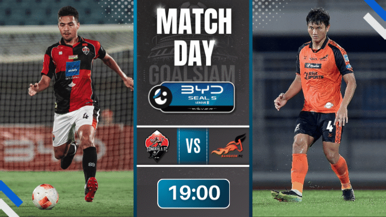 ดูบอลออนไลน์ BYD SEAL 5 ลีกสอง ถ่ายทอดสด สงขลา เอฟซี พบ บางกอก เอฟซี 20/3/69