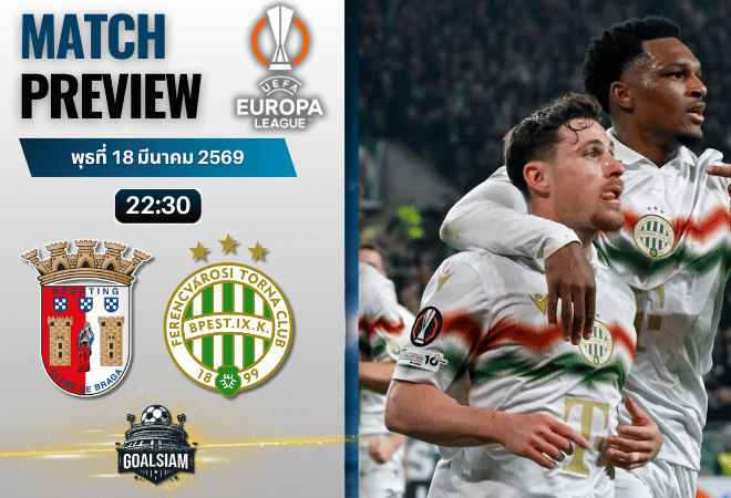 วิเคราะห์บอล สปอร์ติ้ง บราก้า พบ เฟเรนซ์วารอส | ยูฟ่า ยูโรปา ลีก พร้อมอัปเดตผลบอลสด