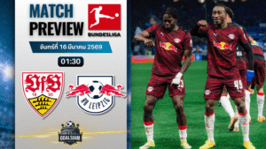 วิเคราะห์บอล สตุ๊ตการ์ท พบ แอร์เบ ไลป์ซิก | บุนเดสลีกา พร้อมอัปเดตผลบอลสด