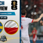 วิเคราะห์บอล สวีเดน พบ โปแลนด์ | ฟุตบอลโลก รอบคัดเลือก โซนยุโรป พร้อมอัปเดตผลบอลสด