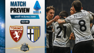 วิเคราะห์บอล กัลโช่ เซเรีย อา : โตริโน่ พบ ปาร์ม่า 13/3/69