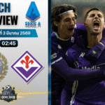 วิเคราะห์บอล กัลโช่ เซเรีย อา : อูดิเนเซ่ พบกับ ฟิออเรนติน่า 2/3/69