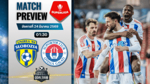 วิเคราะห์บอล ยูนิเรีย สโลโบเซีย พบ โอเตลุล | โรมาเนีย ลีกา1 พร้อมอัปเดตผลบอลสด