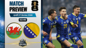 วิเคราะห์บอล เวลส์ พบ บอสเนีย | ฟุตบอลโลก 2026 รอบคัดเลือก โซนยุโรป พร้อมอัปเดตผลบอลสด