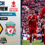 วิเคราะห์บอล เอฟเอ คัพ อังกฤษ : วูล์ฟแฮมป์ตัน พบกับ ลิเวอร์พูล 6/3/69
