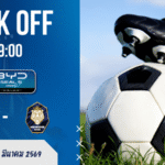 ผลบอลสด ขอนแก่น ยูไนเต็ด พบ นครปฐม ยูไนเต็ด BYD SEAL 5 ลีกสอง 13/3/69