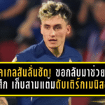 มิคเกลสันลั่นชัด! ขอกลับมาช่วย “ช้างศึก” เก็บสามแต้มดับเติร์กเมนิสถาน ลุ้นตั๋วเอเชียนคัพให้ได้