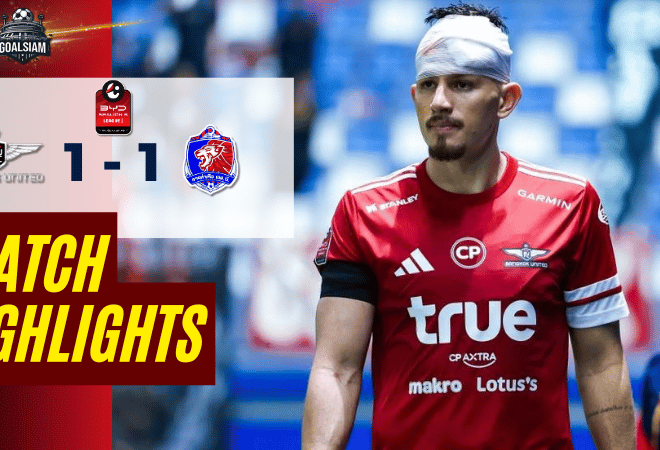 ไฮไลท์บอลวันนี้ BYD SEALION 6 ลีกหนึ่ง 2025/26 ทรู แบงค็อก ยูไนเต็ด พบ การท่าเรือ เอฟซี 15/3/69