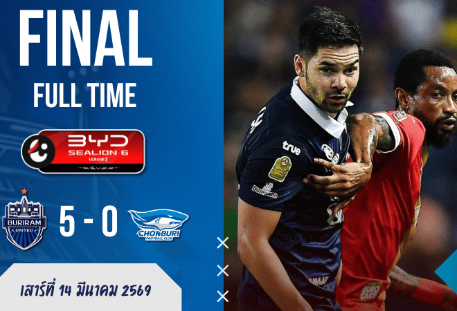 ผลบอลสด บุรีรัมย์ ยูไนเต็ด ถล่ม ชลบุรี 5-0 บ้านผลบอลไทยลีกเกมขาดตั้งแต่ต้น! บิสโซลีโหด วอลช์เด่น ใจเด็ดปิดกล่อง