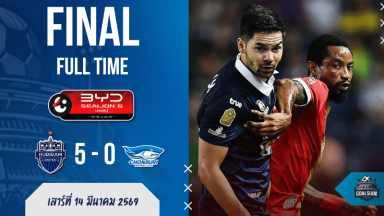 ผลบอลสด บุรีรัมย์ ยูไนเต็ด ถล่ม ชลบุรี 5-0 บ้านผลบอลไทยลีกเกมขาดตั้งแต่ต้น! บิสโซลีโหด วอลช์เด่น ใจเด็ดปิดกล่อง