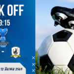 ผลบอลสด เอเอฟซี แชมเปี้ยนส์ ลีก ทู ถ่ายทอดสด แทมปิเนส โรเวอร์ส พบ ทรู แบงค็อก ยูไนเต็ด