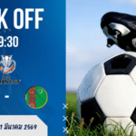 ผลบอลสด ฟุตบอลเอเชียน คัพ รอบคัดเลือก ทีมชาติไทย พบ เติร์กเมนิสถาน