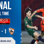 ผลบอลสด นครราชสีมา เอฟซี พบ เชียงราย ยูไนเต็ด BYD SEALION 6 ลีกหนึ่ง 13/3/69