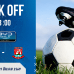 ผลบอลสด BYD SEAL 5 ลีกสอง นครศรี ยูไนเต็ด พบ ตราด เอฟซี