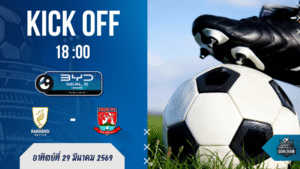 ผลบอลสด BYD SEAL 5 ลีกสอง นครศรี ยูไนเต็ด พบ ตราด เอฟซี