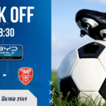 ผลบอลสด BYD SEAL 5 ลีกสอง หนองบัว พิชญ เอฟซี พบ โปลิศ เทโร เอฟซี