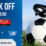 ผลบอลสด บุรีรัมย์ ยูไนเต็ด พบ ชลบุรี เอฟซี BYD SEALION 6 ลีกหนึ่ง