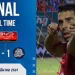 ผลบอลสด ไทยลีก 1 สุโขทัย 2-1 ระยอง เอฟซี – เกมนี้มีทั้งแดง มีทั้งดราม่า และมีทีเด็ดปิดจ๊อบแบบคนดูต้องลุกจากเก้าอี้