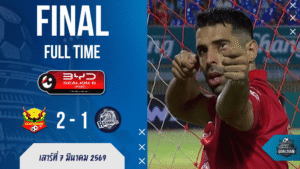 ผลบอลสด ไทยลีก 1 สุโขทัย 2-1 ระยอง เอฟซี – เกมนี้มีทั้งแดง มีทั้งดราม่า และมีทีเด็ดปิดจ๊อบแบบคนดูต้องลุกจากเก้าอี้