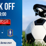 ผลบอลสด ระยอง เอฟซี พบ บีจี ปทุม ยูไนเต็ด BYD SEALION 6 ลีกหนึ่ง