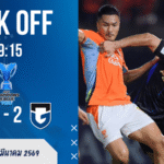 ผลบอลสด ราชบุรี เอฟซี 1-2 กัมบะ โอซาก้า ศึก เอเอฟซี แชมเปี้ยนส์ ลีก ทู เดือดถึงต่อเวลา ก่อนทีมเยือนเช็กบิลเข้ารอบ