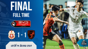 ผลบอลสด ลำพูน 1-1 ประจวบ เกมเดือดปลายแมตช์! รอดไม่ร่วงทั้งคู่ แต่แต้มนี้มีคนยิ้มไม่สุด