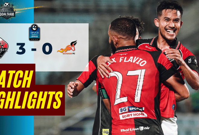 ไฮไลท์บอลวันนี้ BYD SEAL 5 ลีกสอง 2025/26 สงขลา เอฟซี พบ บางกอก เอฟซี 20/3/69