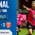 ผลบอลสด BYD SEAL 5 ลีกสอง หนองบัว พิชญ เอฟซี พบ โปลิศ เทโร เอฟซี