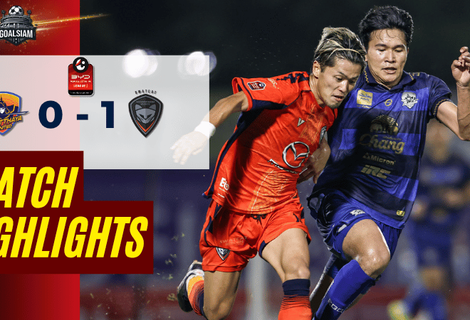 ไฮไลท์บอลวันนี้ BYD SEALION 6 ลีกหนึ่ง 2025/26 อยุธยา ยูไนเต็ด พบ นครราชสีมา เอฟซี 21/3/69