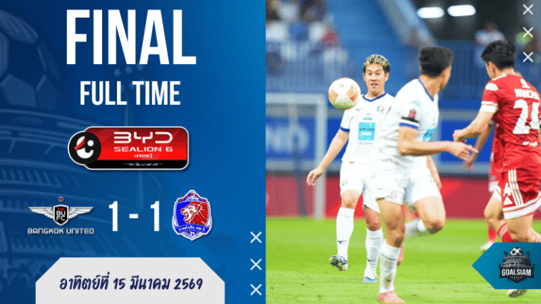 บ้านผลบอล ไทยลีกเดือด! แบงค็อก 10 คนโดนท้ายเกม การท่าเรือฮึดเจ๊า 1-1 ชนิดแฟนบอลมีบ่น