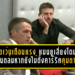 โอเว่นเตือนแรง! แมนยูเสี่ยงโดนแฟนบอลถล่ม หากยังไม่ตั้งคาร์ริคคุมทีมถาวร