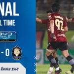 ผลบอลสด ขอนแก่น ยูไนเต็ด พบ นครปฐม ยูไนเต็ด BYD SEAL 5 ลีกสอง 13/3/69