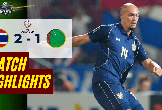 ไฮไลท์บอลวันนี้ ฟุตบอลเอเชียน คัพ รอบคัดเลือก ถ่ายทอดสด ทีมชาติไทย พบ เติร์กเมนิสถาน 31/3/69