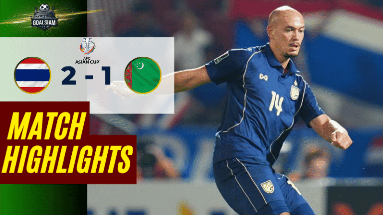 ไฮไลท์บอลวันนี้ ฟุตบอลเอเชียน คัพ รอบคัดเลือก ถ่ายทอดสด ทีมชาติไทย พบ เติร์กเมนิสถาน 31/3/69