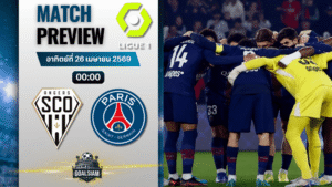 วิเคราะห์บอล อองเช่ร์ พบ เปแอสเช | ลีกเอิง ฝรั่งเศส พร้อมอัปเดตผลบอลสด