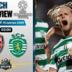 วิเคราะห์บอล อาร์เซนอล พบ สปอร์ติ้ง ลิสบอน | ยูฟ่า แชมเปี้ยนส์ ลีก พร้อมอัปเดตผลบอลสด