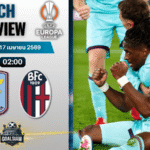 วิเคราะห์บอล แอสตัน วิลล่า พบ โบโลญญ่า | ยูโรปา ลีก พร้อมอัปเดตผลบอลสด