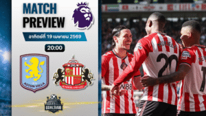 วิเคราะห์บอล แอสตัน วิลล่า พบ ซันเดอร์แลนด์ | พรีเมียร์ลีก อังกฤษ พร้อมอัปเดตผลบอลสด