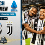 วิเคราะห์บอล อตาลันต้า พบ ยูเวนตุส | กัลโช่ เซเรีย อา พร้อมอัปเดตผลบอลสด