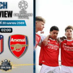 วิเคราะห์บอล แอตเลติโก้ มาดริด พบ อาร์เซนอล | ยูฟ่า แชมเปี้ยนส์ ลีก พร้อมอัปเดตผลบอลสด